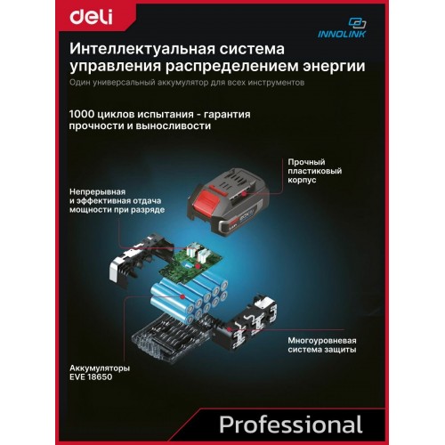 Дрель-шуруповерт Deli DE-DZ20-2D2 8