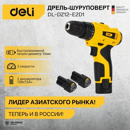 Дрель-шуруповерт Deli DL-DZ12-E2D1 