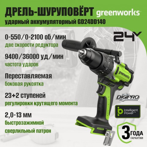 Дрель-шуруповерт GreenWorks GD24DD140 (3707607) без АКБ и ЗУ 1
