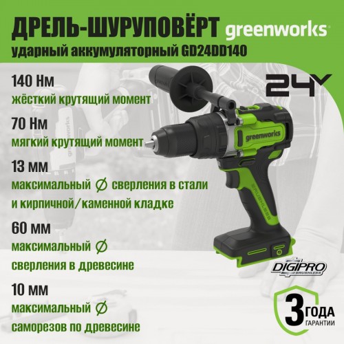 Дрель-шуруповерт GreenWorks GD24DD140 (3707607) без АКБ и ЗУ 2