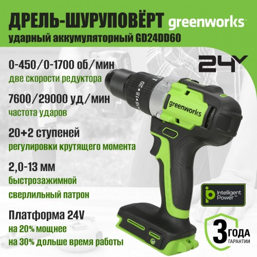 Дрель-шуруповерт GreenWorks GD24DD60 (3704107) без АКБ и ЗУ 1