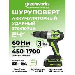 Дрель-шуруповерт Greenworks GD24DD60K2 (3704107UA)
