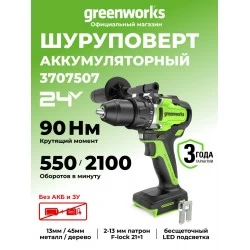 Дрель-шуруповерт GreenWorks GD24DD90 (3707507) без АКБ и ЗУ
