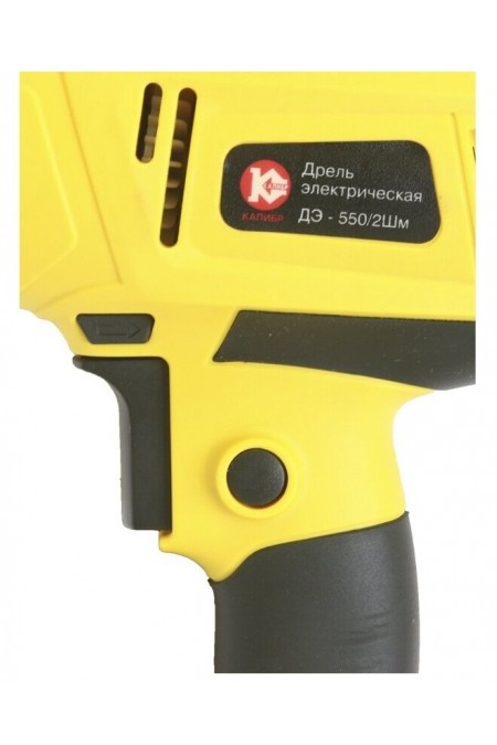 Дрель-шуруповерт Калибр ДЭ- 550/2ШМ 3