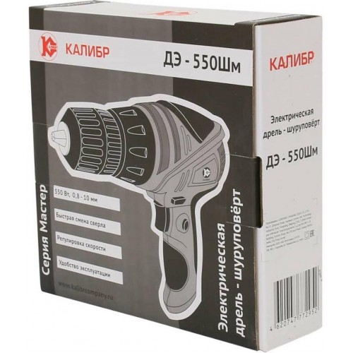Дрель-шуруповерт КАЛИБР ДЭ-550ШМ 8