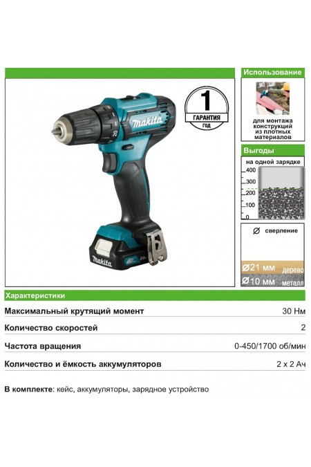 Дрель-шуруповерт Makita DF333DAX13 1