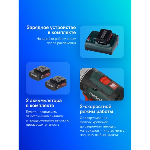 Дрель-шуруповерт Metabo PowerMaxx BS 12 (601036500) 7
