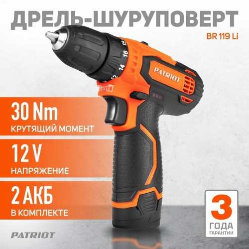 Дрель-шуруповерт PATRIOT BR 119LI 