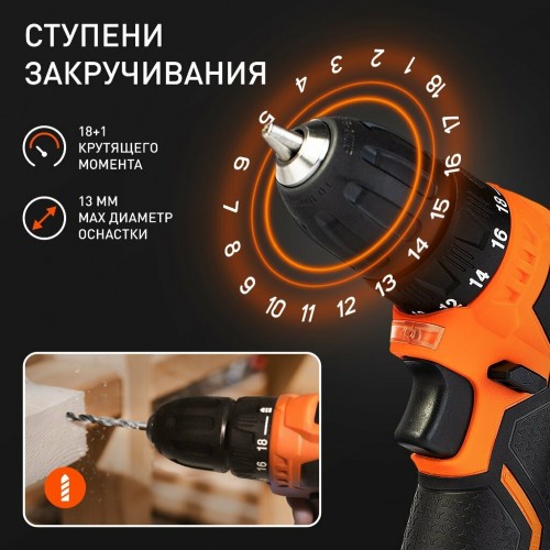 Дрель-шуруповерт PATRIOT BR 119LI 2