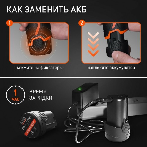 Дрель-шуруповерт PATRIOT BR 119LI 3