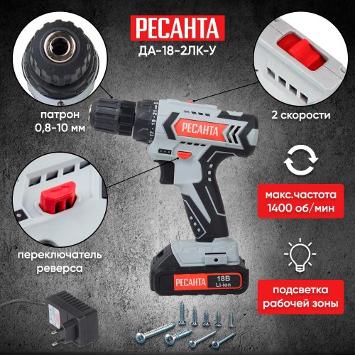 Дрель-шуруповерт Ресанта ДА-18-2ЛК-У (75/14/6) 6