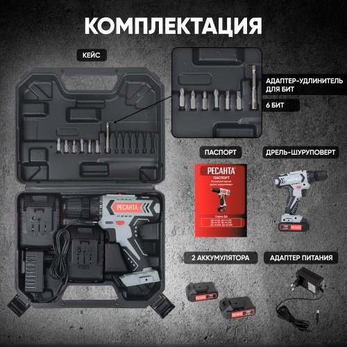 Дрель-шуруповерт Ресанта ДА-18-2ЛК-У (75/14/6) 7