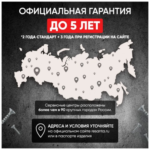 Дрель-шуруповерт Ресанта ДА-18-2ЛК-У (75/14/6) 8