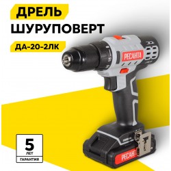 Дрель-шуруповерт Ресанта ДА-20-2ЛК (75/14/11)