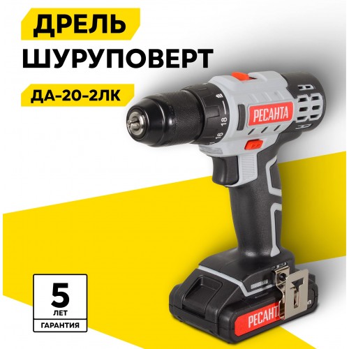 Дрель-шуруповерт Ресанта ДА-20-2ЛК (75/14/11) 