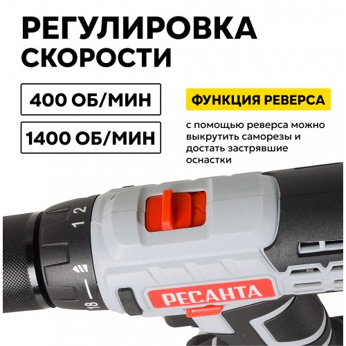 Дрель-шуруповерт Ресанта ДА-20-2ЛК (75/14/11) 1