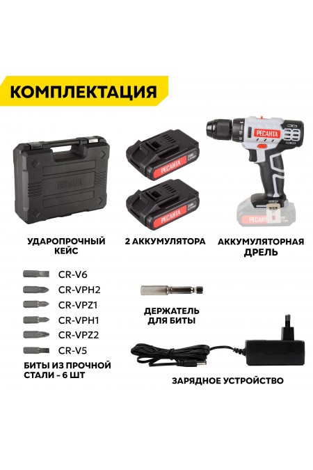 Дрель-шуруповерт Ресанта ДА-20-2ЛК (75/14/11) 5