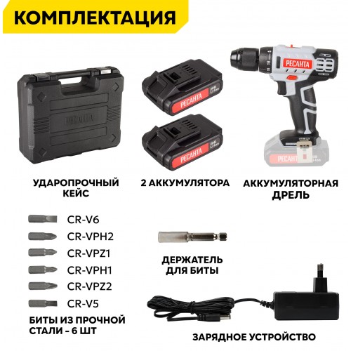 Дрель-шуруповерт Ресанта ДА-20-2ЛК (75/14/11) 5