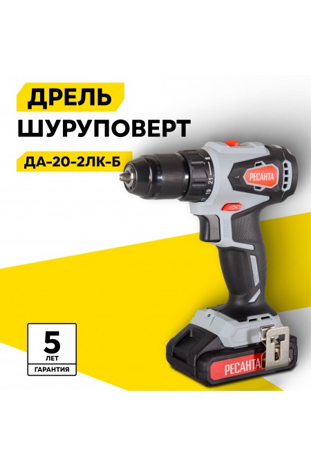 Дрель-шуруповерт Ресанта ДА-20-2ЛК-Б (75/14/10) 1