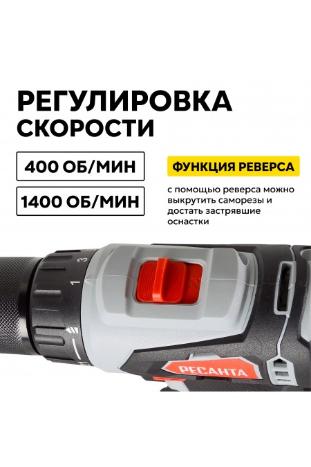 Дрель-шуруповерт Ресанта ДА-20-2ЛК-Б (75/14/10) 2