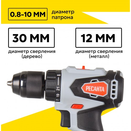 Дрель-шуруповерт Ресанта ДА-20-2ЛК-Б (75/14/10) 5