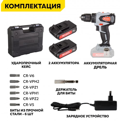 Дрель-шуруповерт Ресанта ДА-20-2ЛК-Б (75/14/10) 6