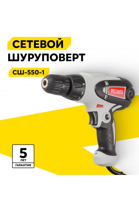 Дрель-шуруповерт Ресанта СШ-550-1 (75/16/2) 