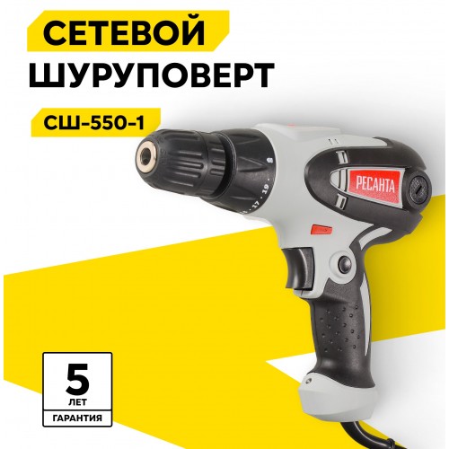 Дрель-шуруповерт Ресанта СШ-550-1 (75/16/2) 