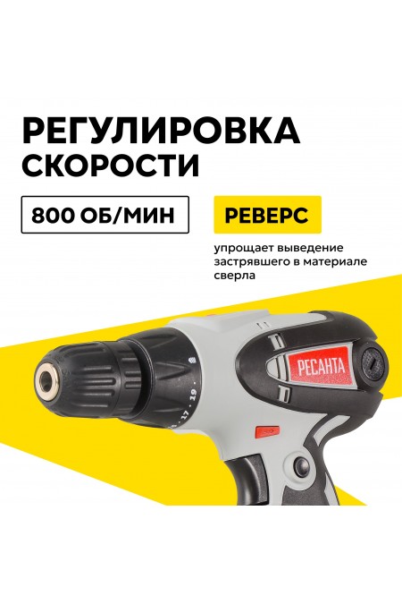 Дрель-шуруповерт Ресанта СШ-550-1 (75/16/2) 1