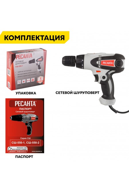 Дрель-шуруповерт Ресанта СШ-550-1 (75/16/2) 5