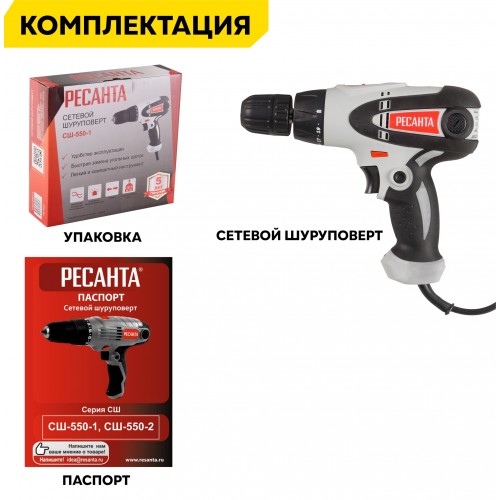 Дрель-шуруповерт Ресанта СШ-550-1 (75/16/2) 5