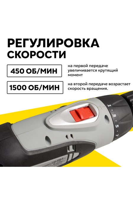 Дрель-шуруповерт Ресанта СШ-550-2 (75/16/1) 1