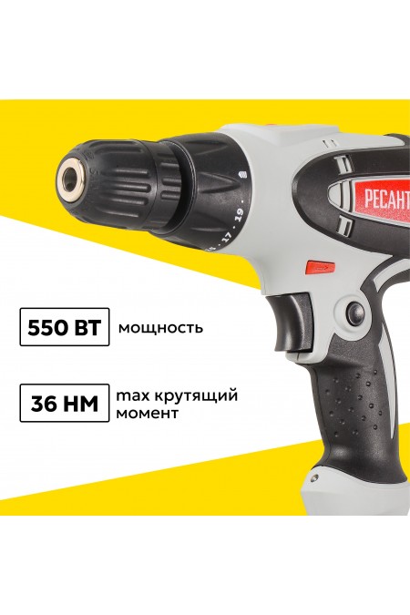 Дрель-шуруповерт Ресанта СШ-550-2 (75/16/1) 3