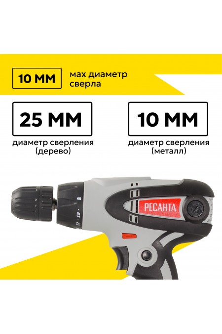 Дрель-шуруповерт Ресанта СШ-550-2 (75/16/1) 4