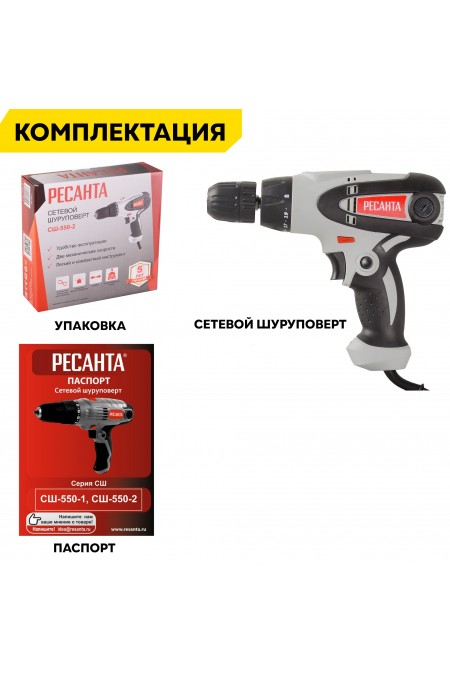 Дрель-шуруповерт Ресанта СШ-550-2 (75/16/1) 5
