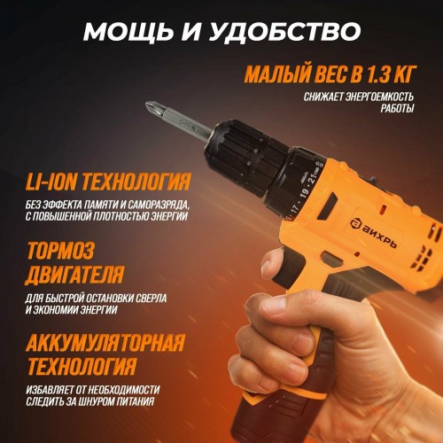 Дрель-шуруповерт Вихрь ДА-12Л-2К (72/14/7) 2