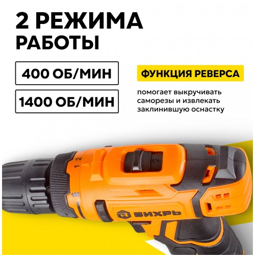 Дрель-шуруповерт Вихрь ДА-12Л-2КА (72/14/26) 1