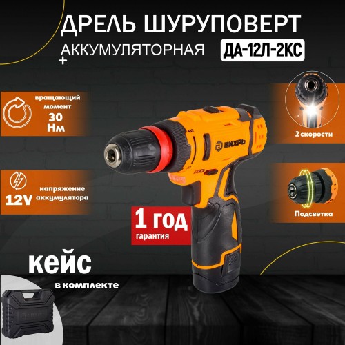 Дрель-шуруповерт Вихрь ДА-12Л-2КC (72/14/33) 1