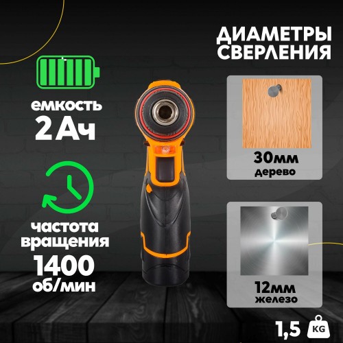 Дрель-шуруповерт Вихрь ДА-12Л-2КC (72/14/33) 3