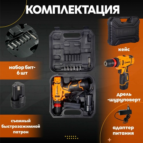 Дрель-шуруповерт Вихрь ДА-12Л-2КC (72/14/33) 4