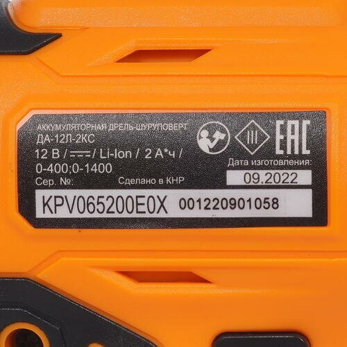 Дрель-шуруповерт Вихрь ДА-12Л-2КC (72/14/33) 9