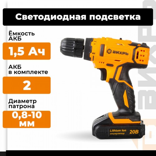 Дрель-шуруповерт Вихрь ДА-20Л-2КА (72/14/36) 