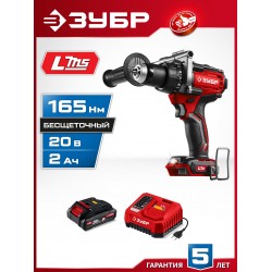 Дрель-шуруповерт Зубр ДБ-165-21