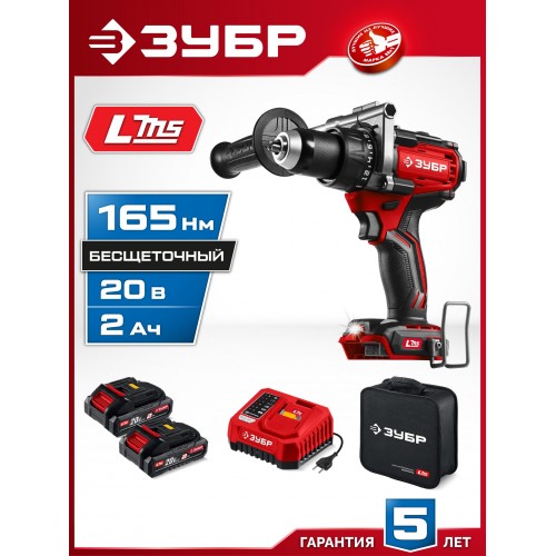 Дрель-шуруповерт Зубр ДБ-165-22 