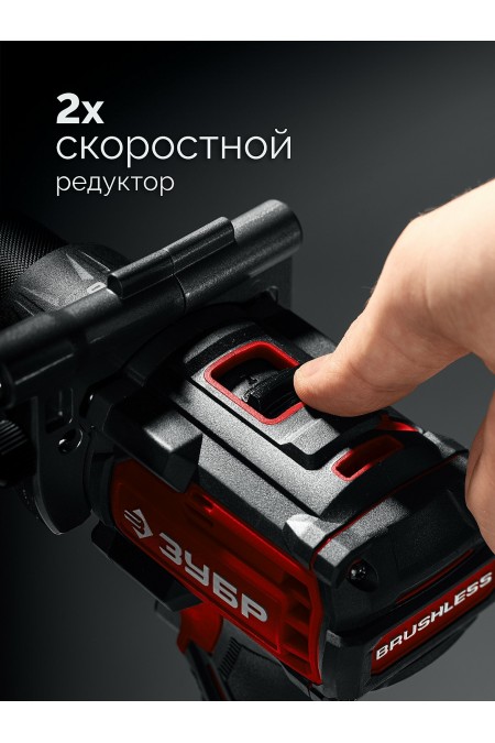 Дрель-шуруповерт Зубр ДБ-165-22 4