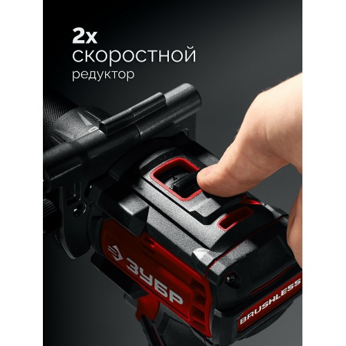 Дрель-шуруповерт Зубр ДБ-165-22 4