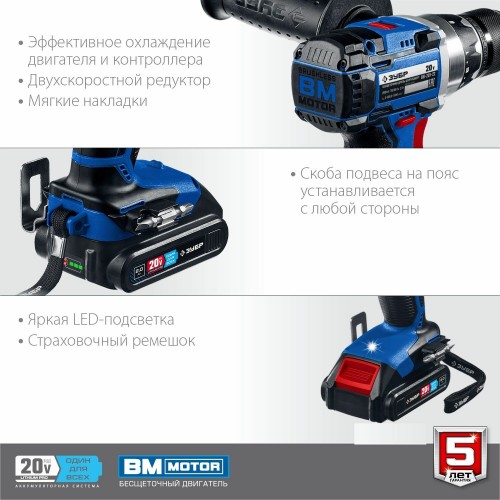 Дрель-шуруповерт ЗУБР ДБ-201-22 6