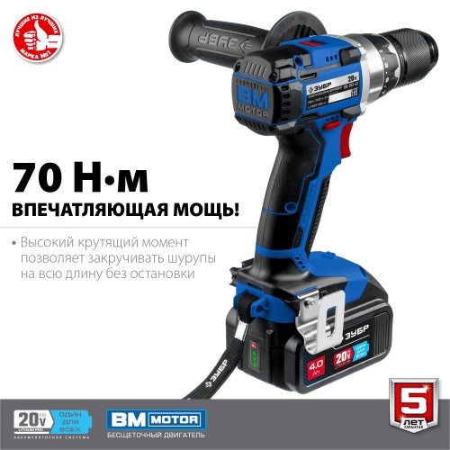 Дрель-шуруповерт ЗУБР DB-201-42 5