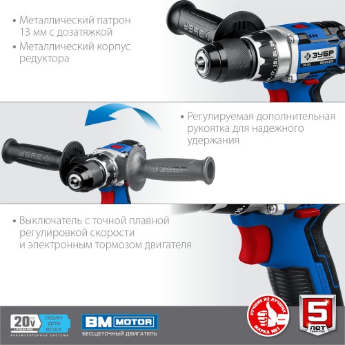 Дрель-шуруповерт ЗУБР DB-201-42 7