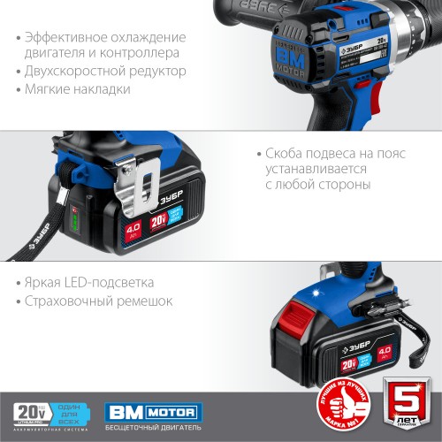 Дрель-шуруповерт ЗУБР DB-201-42 8